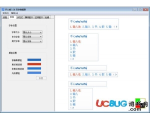 手心輸入法皮膚編輯器V1.0.0.1最新版