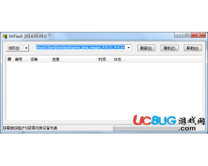 Miflash(小米刷機工具)2014.05.09最新版