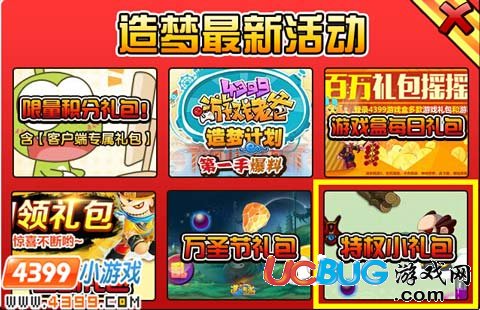 造夢西游3V14.1版本更新公告