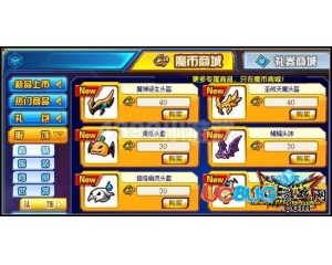 4399魔王快打魔王誕生頭盔怎么得？魔王快打魔王誕生頭盔在哪得？