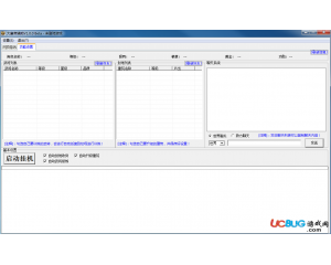 大皇帝輔助工具V1.0.0最新版