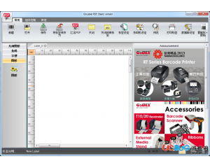 條形碼標(biāo)簽編輯軟件(GoLabel PDF)V1.01 免費(fèi)版