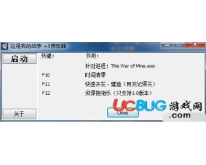 這是我的戰(zhàn)爭修改器V1.0 +3 中文版[pjy612]