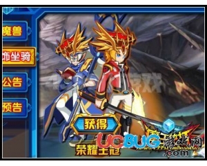 4399魔王快打榮耀王冠怎么得？魔王快打榮耀王冠在哪得？