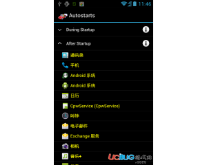 Autostarts(啟動(dòng)項(xiàng)管理)V1.9.7 安卓中文版