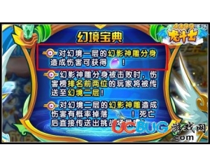 4399龍斗士幻境靈石在哪得？龍斗士幻境靈石有什么用？