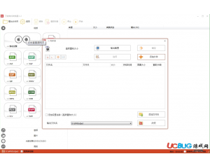 萬能格式轉換器V1.2.2.0b 最新版