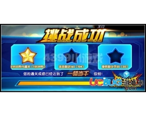 4399魔王快打荊棘山崖怎么三星通關(guān)？