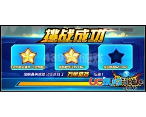 4399魔王快打山石小路怎么三星通關(guān)？