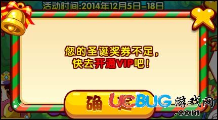 洛克王國(guó)圣誕老人歸來(lái)