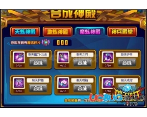 4399魔王快打裂天裝備怎么得？