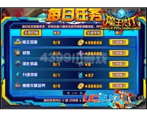 4399魔王快打首飾怎么得？魔王快打首飾在哪得？