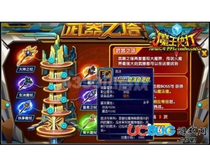 4399魔王快打裁決怎么得？魔王快打裁決在哪得？