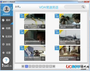 愛語吧VOA常速英語V1.6.0 最新版