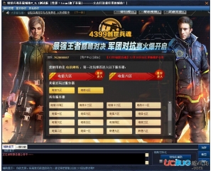 創(chuàng)世兵魂青龍輔助V1.5最新版