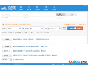 258搶票王(火車票搶票神器)v1.0.1.13最新版