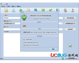 VProtect軟件加殼工具V1.9.1 最新版