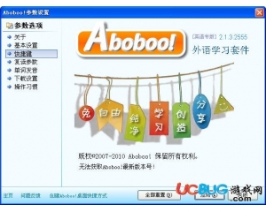 Aboboo外語學(xué)習(xí)套件V2.8.3最新版