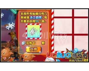 4399魔王快打冰之精魄怎么得？魔王快打冰之精魄有什么用？