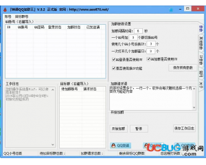 QQ自動(dòng)加群王2014V3.3 破解版