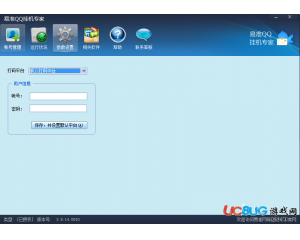易準QQ掛機專家V3.9.14.0910破解版