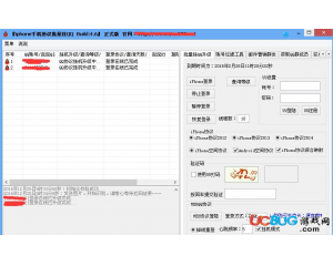 iphone手機(jī)協(xié)議批量掛QQV4.6 破解版