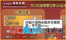 4399洛克王國魔血相生有什么效果？魔血相生效果是什么？