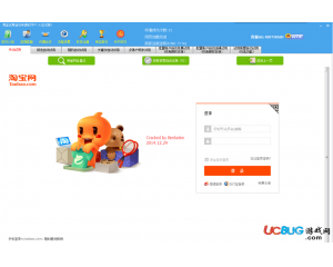 淘寶試用自動(dòng)申請(qǐng)軟件V7.8 破解版