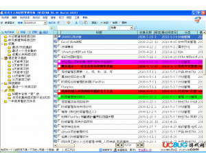 針式PKM個(gè)人知識(shí)管理2015V5.9.0.57最新版