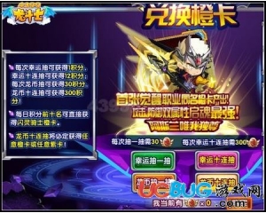 4399龍斗士閃靈騎士橙卡怎么得？龍斗士閃靈騎士橙卡在哪得？