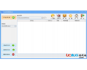 品興pdf轉(zhuǎn)word轉(zhuǎn)換器V1.0.0.5最新版