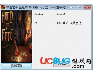 命運之手無限血值修改器 +1 全版本中文版