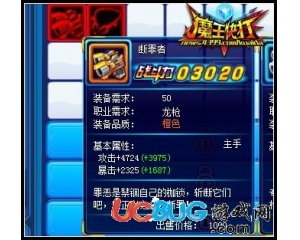 4399魔王快打斷罪者怎么得？魔王快打斷罪者在哪得？