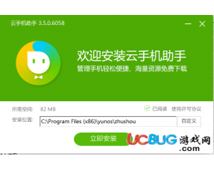 云手機助手v3.5.0.6058 最新版