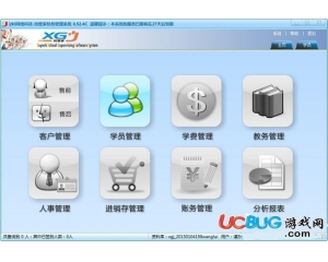 校管家校務(wù)管理系統(tǒng)V8.52.3B 官方版