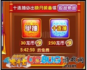 4399龍斗士黃金碎片怎么得？龍斗士黃金碎片在哪得？