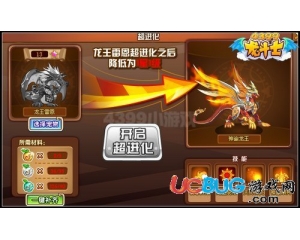 4399龍斗士神諭龍王怎么得？龍斗士神諭龍王在哪得？