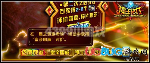 魔王快打兵魂進化石怎么得