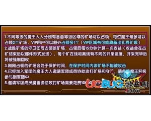 4399魔王快打魔界礦場可以有幾個？