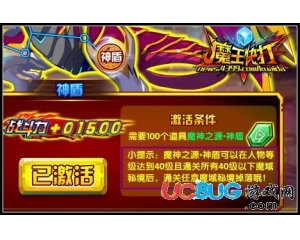 4399魔王快打神盾石怎么得？魔王快打神盾怎么得？