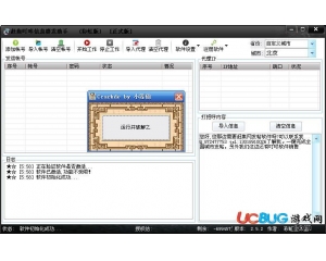 彩虹趕集叮咚信息群發(fā)助手V2.5.2破解版