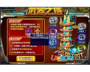 4399魔王快打紫色碎片怎么得？魔王快打紫色碎片有什么用？