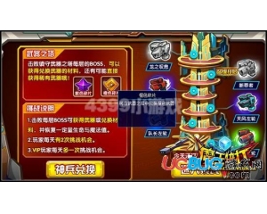 4399魔王快打橙色碎片怎么得？魔王快打橙色碎片有什么用？