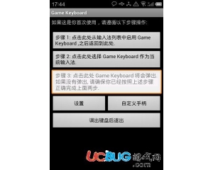 虛擬游戲鍵盤(pán)(Game Keyboard)V5.2.0 安卓漢化版