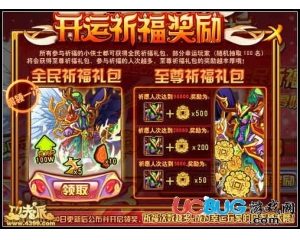 4399功夫派至尊祈福禮包怎么得？功夫派至尊祈福禮包在哪得？