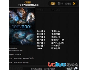 灰蠱修改器V1.0 +6 中文版[3DM]