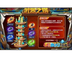 4399魔王快打武器怎么得 魔王快打武器在哪得？