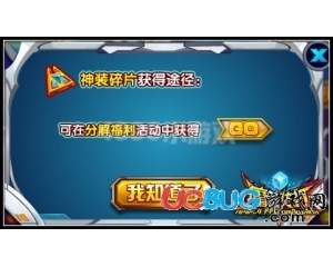 4399魔王快打神裝碎片怎么得？魔王快打神裝碎片在哪得？