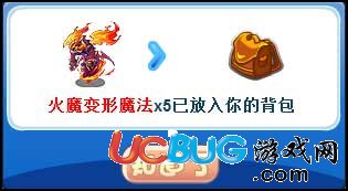 洛克王國(guó)火魔變形魔法怎么得 在哪得