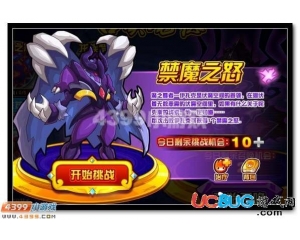 4399賽爾號禁魔之怒怎么得？賽爾號禁魔之怒有什么用？